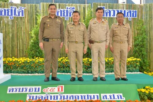 แขกผู้มีเกียรติเข้าร่วมแสดงความยินดีเนื่องในวันคล้ายวันสถาปนา ส.ป.ก. ครบรอบ ๔๕ ปี