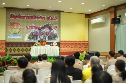 ส.ป.ก. อาราธนานิมนต์พระราชวิสุทธิมุนี (หลวงพ่อเยื้อน ขันติพโล) เมตตาแสดงธรรมเทศนา เนื่องในวันคล้ายวันสถาปนา ส.ป.ก. ครบรอบ ๔๕ ปี