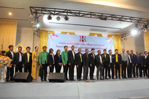 ร.อ.ธรรมนัส  พรหมเผ่า รมช.กษ ประชุมขับเคลื่อนโครงการสร้างความเข้มแข็งเศรษฐกิจฐานรากจังหวัดชุมพร 
