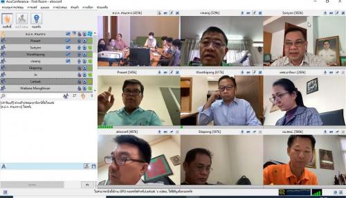 ส.ป.ก. ประชุมทางไกลออนไลน์ (Web Conference) เรื่อง มาตรการรับมือการระบาดของเชื้อไวรัสโคโรนา ๒๐๑๙ (COVID-๑๙) 