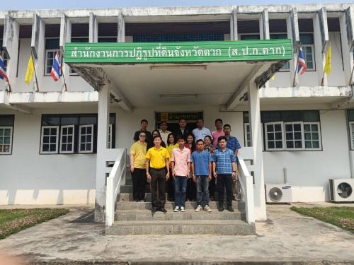 ผู้ตรวจราชการ ส.ป.ก. ประชุมตรวจติดตามผลความก้าวหน้าการดำเนินงานตามแผนงาน/โครงการ ประจำปีงบประมาณ พ.ศ. 2563 รอบที่ ๑ ของสำนักงานการปฏิรูปที่ดินจังหวัดตาก