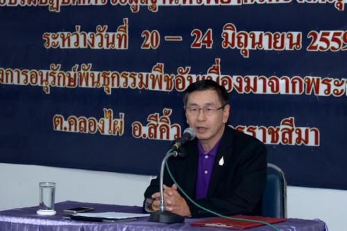 การอบรมเชิงปฏิบัติการ สำรวจและจัดทำฐานทรัพยากรท้องถิ่น รุ่นที่ 10/2559
