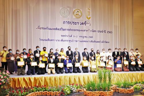 ส.ป.ก. ร่วมพิธีเปิดงานประกวดข้าวเพื่อรองรับและส่งเสริมการส่งออกของตลาดข้าวโลก