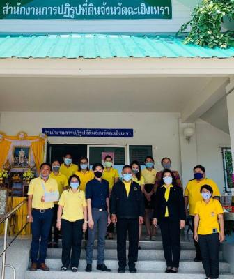 หัวหน้าผู้ตรวจราชการ ส.ป.ก. ตรวจติดตามงานตามภารกิจ ประจำปี ๒๕๖๓ (รอบ ๒) และลงพื้นที่ตรวจสอบแปลงที่ดินการทำประโยชน์ของเกษตรกร/ตรวจสอบขัอเท็จจริง ในพื้นที่ ณ เขตปฏิรูปที่ดิน