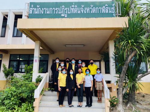 ผู้ตรวจราชการกรม (ส.ป.ก.) ร่วมประชุมการตรวจราชการตามแผนการตรวจราชการกระทรวงเกษตรและสหกรณ์ ประจำปีงบประมาณ ๒๕๖๓ เขตที่ ๑๒ รอบที่ ๒ จังหวัดกาฬสินธุ์