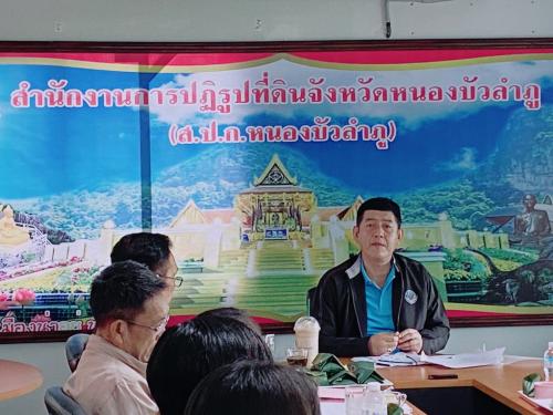 ผู้ตรวจราชการกรม สำนักงานการปฏิรูปที่ดินเพื่อเกษตรกรรม เขตตรวจราชการที่ ๑๐,๑๑,๑๒ (นายภาชน์ จารุภุมมิก ) ประชุมการตรวจราชการตามแผนการตรวจราชการประจำปีงบประมาณ พ.ศ. ๒๕๖๓ รอบที่ ๒ เพื่อติดตามเร่งรัดผลการดำเนินงานตามแผนงานและโครงการต่างๆของส.ป.ก.หนองบัวลำภู
