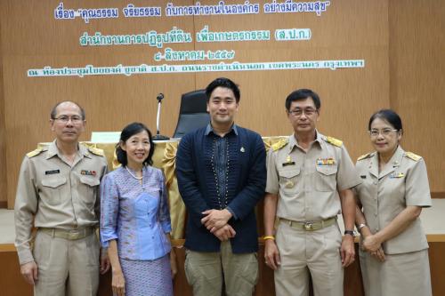 คุณธรรม จริยธรรม กับการทำงานในองค์กรอย่างมีสุข