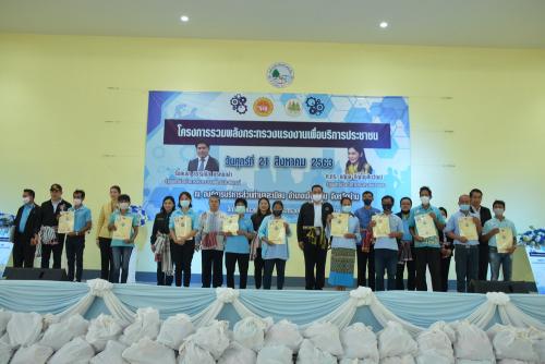รมช.กษ.- รมช.แรงงาน ร่วมลงพื้นที่ตรวจราชการ ในพื้นที่ จังหวัดน่าน
