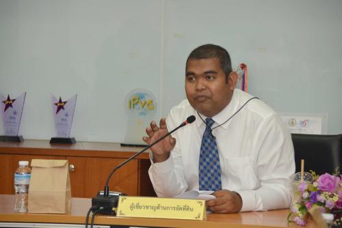 ส.ป.ก.ประชุมคณะทำงานพัฒนาคุณภาพการบริหารจัดการภาครัฐ(PMQA ๔.๐ Working Team) หมวดที่ ๕ การมุ่งเน้นบุคลากร 