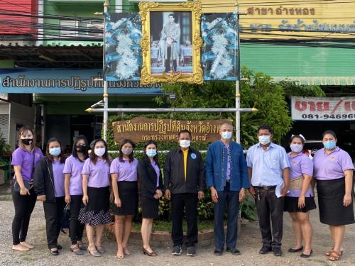 หัวหน้าผู้ตรวจราชการกรม (ส.ป.ก.) เขตตรวจราชการที่ ๑,๒,๘,( นายเอกพงศ์ น้อยสร้าง) ประชุมตรวจราชการและติดตามเร่งรัดผลการดำเนินงานตามแผนงานของ ส.ป.ก.ประจำปีงบประมาณ พ.ศ. ๒๕๖๓ รอบที่ ๒ ณ  ส.ป.ก.อ่างทอง