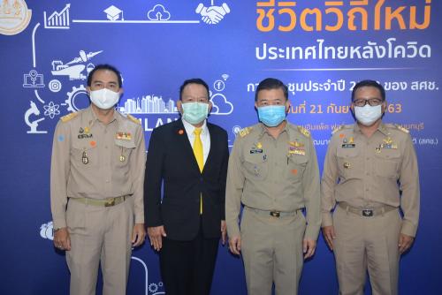 ส.ป.ก.ร่วมในการประชุมประจำปี ๒๕๖๓ ของสำนักงานสภาพัฒนาการเศรษฐกิจและสังคมแห่งชาติ(สศช.)