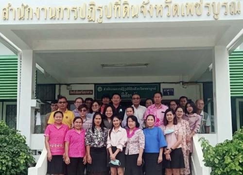 ผู้ตรวจราชการ ส.ป.ก. ประชุมตรวจติดตามผลความก้าวหน้าการดำเนินงานตามแผนงาน/โครงการ ปีงบประมาณ พ.ศ. ๒๕๖๓ รอบที่ ๒ ของสำนักงานการปฏิรูปที่ดินจังหวัดเพชรบูรณ์ 