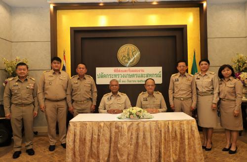 เลขาธิการ ส.ป.ก. ร่วมพิธีส่งมอบงานในตำแหน่งปลัดกระทรวงเกษตรและสหกรณ์