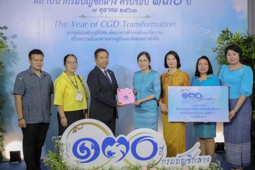 ส.ป.ก.ร่วมงานในโอกาสครบรอบ ๑๓๐ ปี กรมบัญชีกลาง