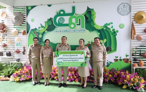 ส.ป.ก. ร่วมงานวันคล้ายวันสถาปนา กรมส่งเสริมการเกษตร ครบรอบ ๕๓ ปี