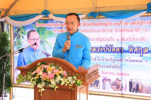 ส.ป.ก. ร่วมกับสำนักนายกฯ ลงพื้นที่ นราธิวาส ติดตามความก้าวหน้าโครงการพิเศษด้านความมั่นคง “บ้านประชารัฐร่วมใจ ๑ – ๒”