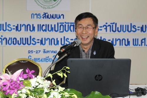 ส.ป.ก.ติวเข้มจัดสัมมนาการจัดทำแผนงาน งบประมาณ แผนปฏิบัติการประจำปีงบประมาณ ๒๕๖๐ และแนวทางการจัดทำคำของบประมาณประจำปีงบประมาณ ๒๕๖๑