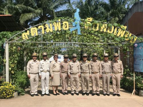 ส.ป.ก. ร่วมรับเสด็จสมเด็จพระกนิษฐาธิราชเจ้า กรมสมเด็จพระเทพรัตนราชสุดาฯ สยามบรมราชกุมารี 