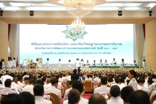 ส.ป.ก. ร่วมเป็นเกียรติในพิธีมอบประกาศนียบัตร และเข็มวิทยฐานะฯ