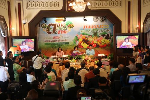 ส.ป.ก. ร่วมแถลงข่าวตลาดคลองผดุงกรุงเกษม เกษตรดิจิตอล