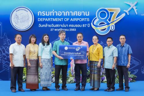 ส.ป.ก. ร่วมเป็นเกียรติในงานวันคล้ายวันสถาปนา กรมท่าอากาศยาน ครบรอบ ๘๗ ปี