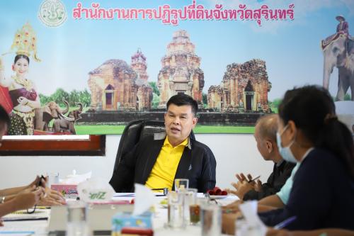 รองเลขาธิการ ส.ป.ก. ประชุมเตรียมความพร้อมมอบ ส.ป.ก. ๔-๐๑ จ.สุรินทร์