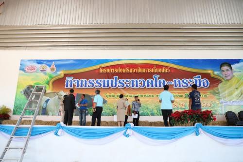 รองเลขาธิการ ส.ป.ก. ลงพื้นที่เตรียมความพร้อม มอบ ส.ป.ก.๔-๐๑ พื้นที่ จ.สุรินทร์