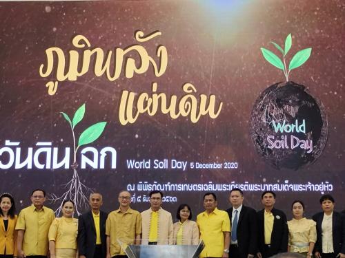 ส.ป.ก.ร่วมเปิดงานมหกรรม ภูมิพลังแผ่นดิน อ.คลองหลวง จ.ปทุมธานี 