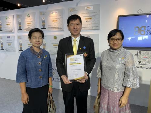 ส.ป.ก. ร่วมงานมอบรางวัลรัฐบาลดิจิทัล ปี ๒๕๖๓ DG Awards  2020