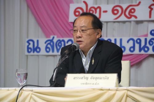 ส.ป.ก. จัดสัมมนาการติดตามผลการดำเนินงานไตรมาส 4 และการจัดทำแผนปฏิบัติการของ ส.ป.ก. ปีงบประมาณ 2560