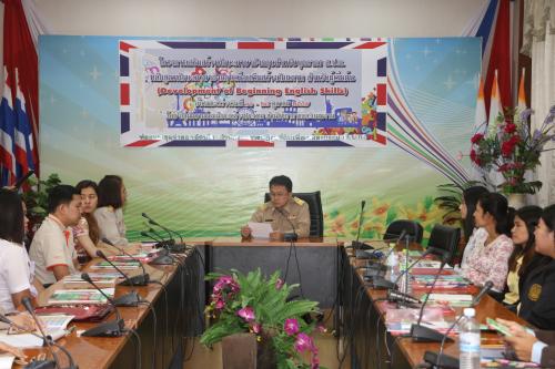 ส.ป.ก. จัดโครงการเสริมสร้างทักษะภาษาอังกฤษสำหรับบุคลากร