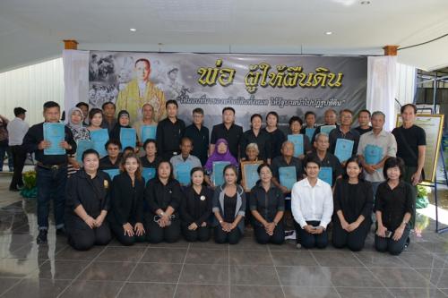 ส.ป.ก. สืบสานพระราชปณิธานแผ่นดินพ่อ 