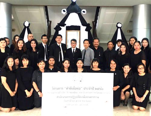 ส.ป.กฺ.จัดกิจกรรมทำดีเพื่อพ่อ