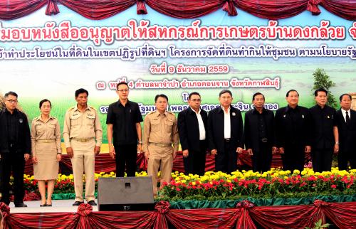 รองนายกฯ และ รมว.กษ.มอบหนังสืออนุญาตฯ                                            เเก่สหกรณ์การเกษตร อ.ดอนจาน จ.กาฬสินธุ์                                    