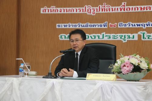 ส.ป.ก.สัมมนาเชิงปฏิบัติการ การจัดทำแผนยุทธศาสตร์สำนักงานการปฏิรูปที่ดินเพื่อเกษตรกรรม  พ.ศ.๒๕๖๐-๒๕๖๔