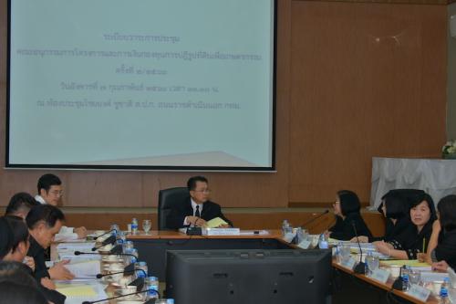 ส.ป.ก. จัดประชุมคณะอนุกรรมการโครงการและการเงินกองทุนปฏิรูปที่ดินเพื่อเกษตรกรรม ครั้งที่ ๒/๒๕๖๐
