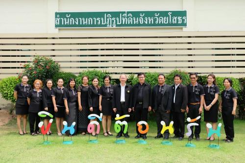 หัวหน้าผู้ตรวจราชการกร เข้าตรวจราชการและติดตามงานตามแผนงาน/โครงการ และงานตามนโยบายยุทธศาสตร์ ส.ป.ก. ปีงบประมาณ ๒๕๖๐ ของ ส.ป.ก.จังหวัดยโสธร