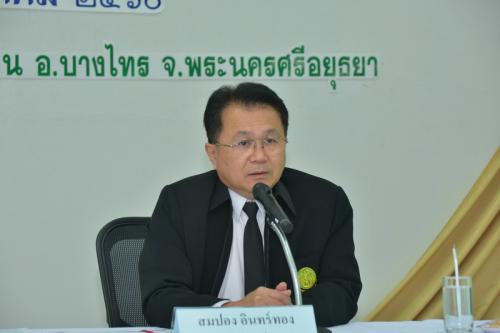 ส.ป.ก.จัดอบรมเชิงปฏิบัติการหลักสูตรการใช้ระบบจัดที่ดินออนไลน์ รุ่นที่๒