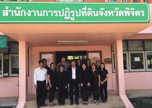 ผู้ตรวจราชการกรมตรวจราชการงานการปฏิรูปที่ดินเพื่อเกษตรกรรมตามแผนการตรวจราชการส.ป.ก.รอบที่1ครั้งที่๑/๒๕๖๐ ณ ส.ป.ก.พิจิตร