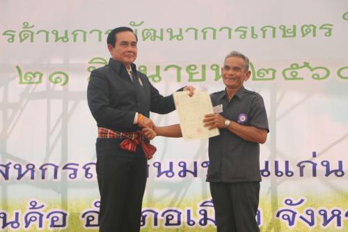 นายกรัฐมนตรีมอบหนังสืออนุญาตฯ ( ส.ป.ก 4-01) แก่เกษตรกรจ.ขอนแก่น