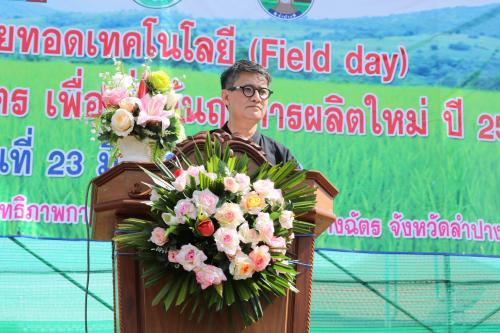 รองเลขาธิการส.ป.ก.เป็นประธานในการเปิดงานวันถ่ายทอดเทคโนโลยี (field day)จังหวัดลำปาง
