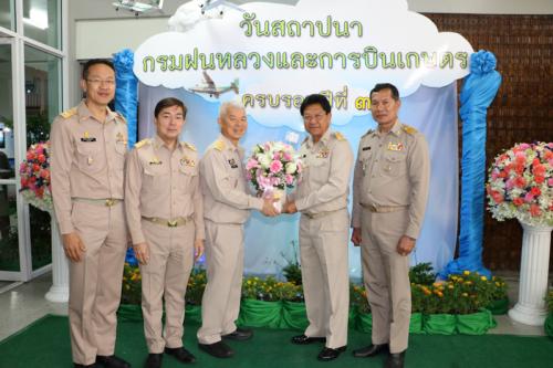 ส.ป.ก.ร่วมยินดี ในวันคล้ายวันสถาปนากรมฝนหลวงและการบินเกษตร  