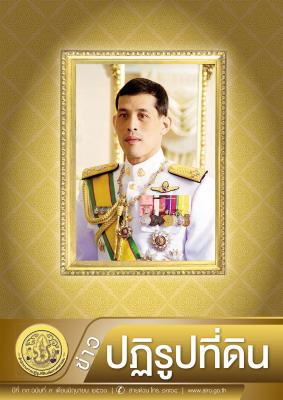ข่าวปฏิรูปที่ดินเดือนกรกฎาคม 2560