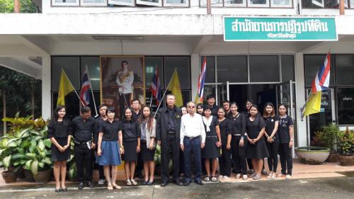 ผู้ตรวจราชการกรม ตรวจราชการและติดตามงานตามแผนงาน/โครงการ ตามนโยบายยุทธศาสตร์ ส.ป.ก. ปีงบประมาณ ๒๕๖๐ ของ ส.ป.ก.พัทลุง