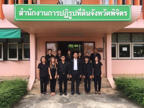 ผู้ตรวจราชการกรม ประชุมติดตามงานตรวจราชการ ณ ส.ป.ก. จังหวัดพิจิตร