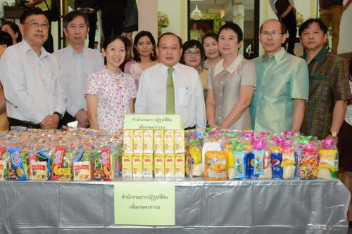ส.ป.ก. ร่วมพิธีทำบุญตักบาตรของกระทรวงเกษตรและสหกรณ์  