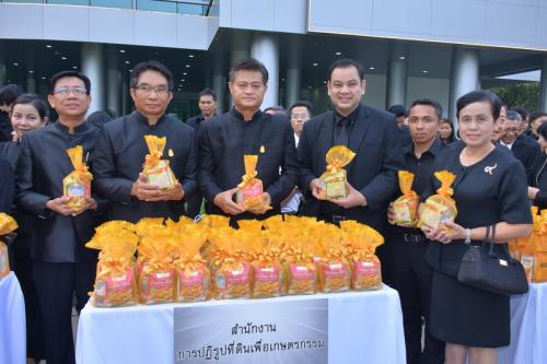 ส.ป.ก.ร่วมพิธีบำเพ็ญกุศลและพิธีทำบุญตักบาตร เพื่อถวายเป็นพระราชกุศลแด่พระบามสมเด็จพระปรมินทรมหาภูมิพลอดุลยเดช