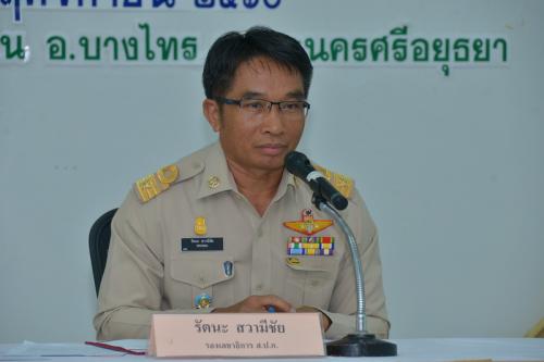 ส.ป.ก.จัดอบรมหลักสูตร การสำรวจรังวัดทำแผนที่แปลงที่ดินด้วยเครื่องรับสัญญาณดาวเทียม GNSS