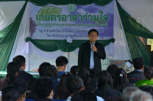 เลขาธิการส.ป.ก. เป็นประธานในพิธีเปิดกิจกรรมเกษตรอาสาร่วมใจ ฟื้นฟูผู้ประสบภัยหลังน้ำลด