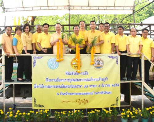 ส.ป.ก.ร่วมพิธีไถ่ชีวิตโค-กระบือของกระทรวงเกษตรและสหกรณ์ เพื่อถวายเป็นพระราชกุศล แด่พระบาทสมเด็จพระเจ้าอยู่หัว  
